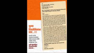 Gajanan Kale's letter to Deputy Chief Minister Eknath Shinde and Minister Ganesh Naik