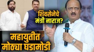 Shivsena-Ministers-absent-Cabinet-Meeting-Reson
