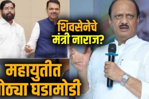 Shivsena-Ministers-absent-Cabinet-Meeting-Reson