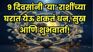 23 November Planetary Transit