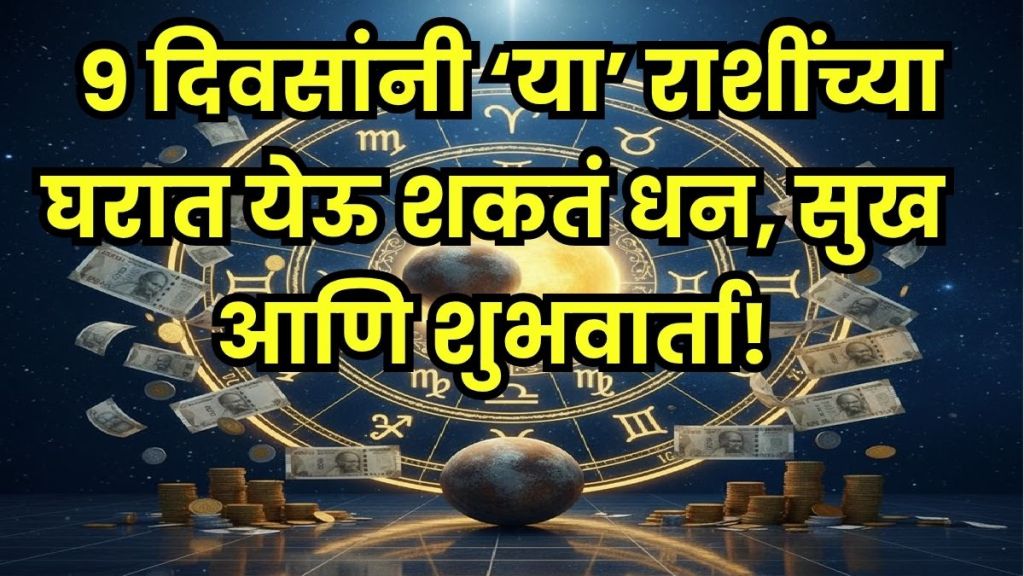 23 November Planetary Transit