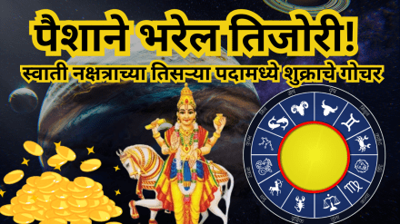 Shukra In Swati Nakshatra Third Pada 2025