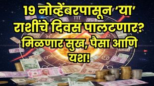 Surya Nakshatra Change 2025