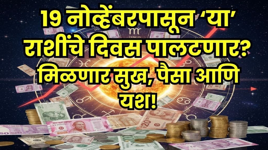 Surya Nakshatra Change 2025