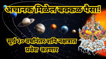 Sun enters Saturn constellation Sun enters Saturn constellation