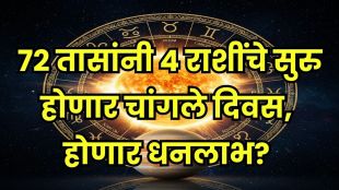 Guru Surya planetary conjunction
