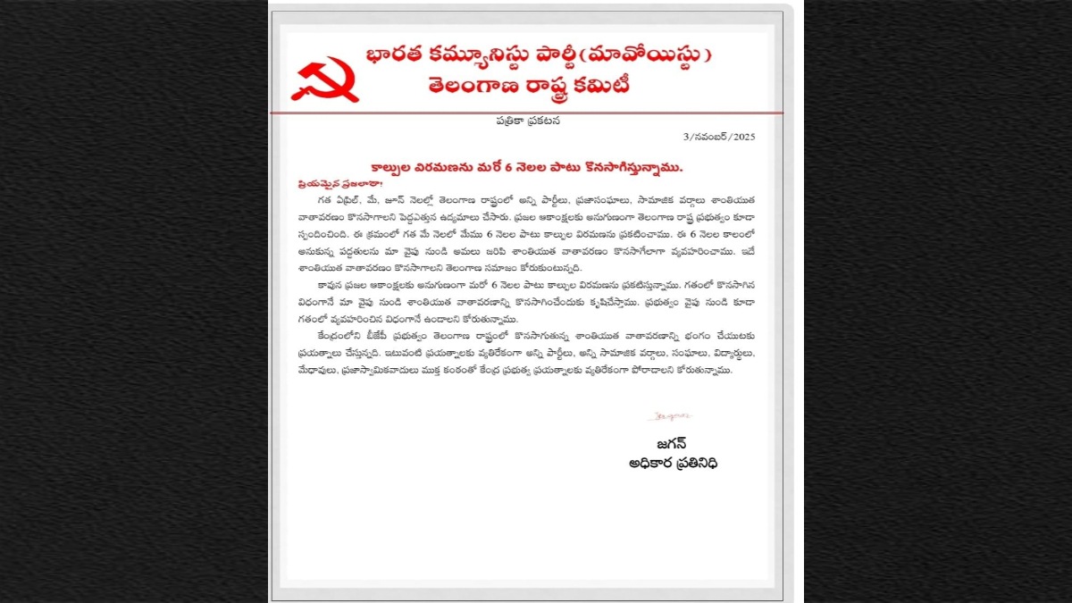 Telangana State Committee Naxal Jagan Dandakaranya Unilateral Ceasefire Pressure Surrenders Criticize Central Government