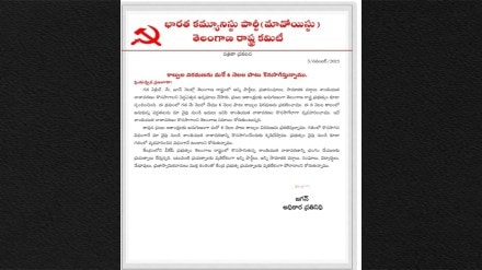 Telangana State Committee Naxal Jagan Dandakaranya Unilateral Ceasefire Pressure Surrenders Criticize Central Government Telangana State Committee Naxal Jagan Dandakaranya Unilateral Ceasefire Pressure Surrenders Criticize Central Government