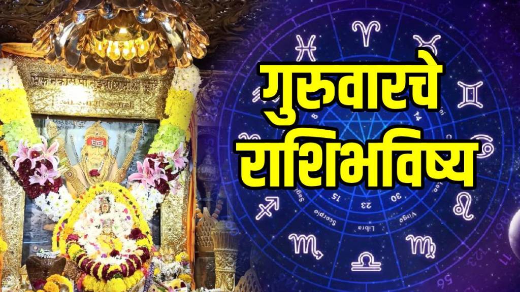 Today-Horoscope-6-November-2025-in-marathi