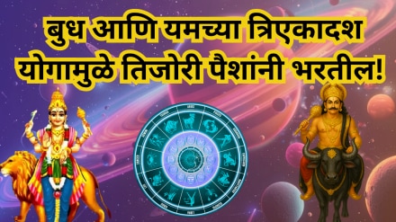 Triyekadasha Yoga Horoscope 2025 Triyekadasha Yoga Horoscope 2025