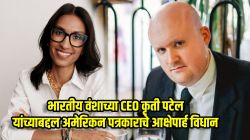 ‘प्रत्येक भारतीयाला हद्दपार करा’, भारतीयांबद्दल गरळ ओकणाऱ्या अमेरिकन पत्रकाराचीच झाली नोकरीवरून हकालपट्टी