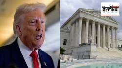 Donald Trump Tariffs : डोनाल्ड ट्रम्प यांच्या टॅरिफला सर्वोच्च न्यायालयाचा ब्रेक? भारताला मिळणार ‘इतक्या’ कोटींचा परतावा?