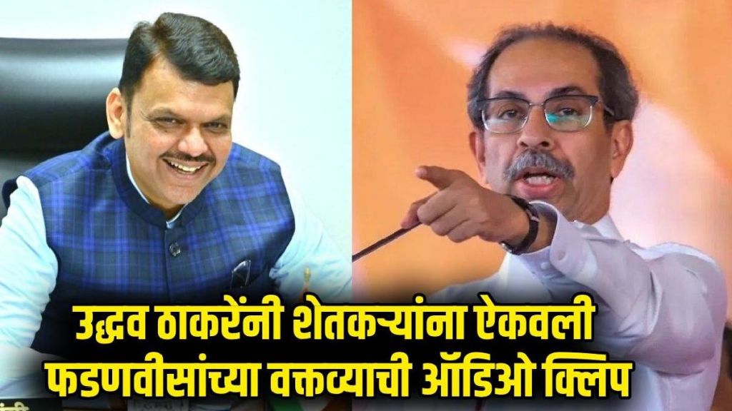 Uddhav-Thackeray-On-Devendra-Fadnavis Uddhav-Thackeray-On-Devendra-Fadnavis