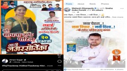 Vasai Virar Election : भावी नगरसेवकांचा समाजमाध्यमावर प्रचार सुरू; आरक्षण सोडतीनंतर राजकीय हालचालींना वेग…