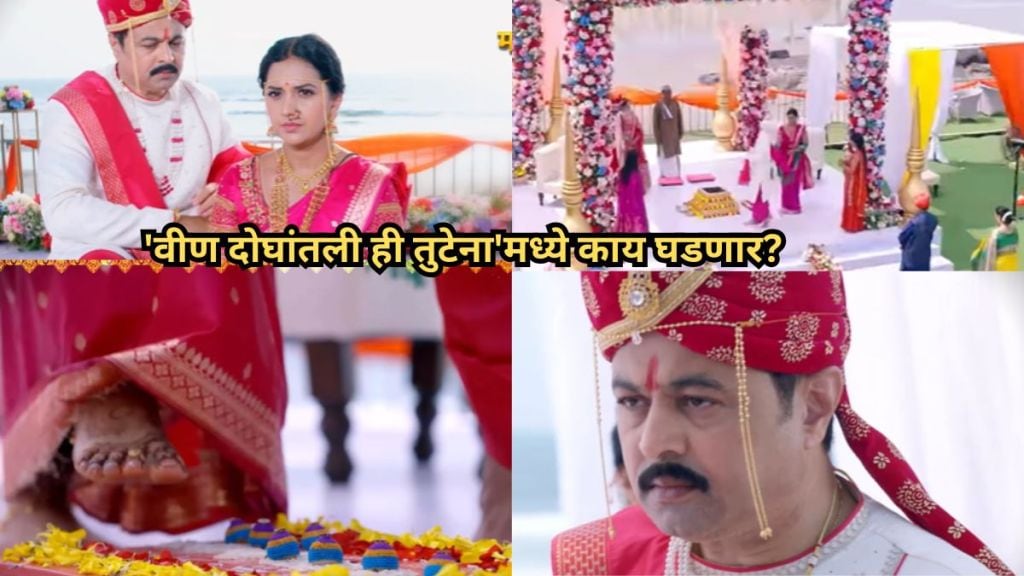 Veen-Doghatali-hi-tutena