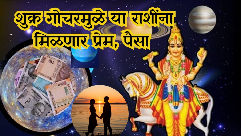 Venus Transit in Tula Rashi 3 Zodiac Signs to Experience Luck in Love Money and Marriage All at Once Venus Transit in Tula Rashi 3 Zodiac Signs to Experience Luck in Love Money and Marriage All at Once