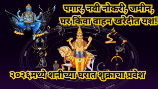 Venus enters Saturn house in 2026