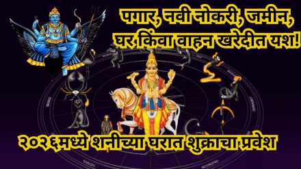 Venus enters Saturn house in 2026 Venus enters Saturn house in 2026