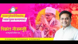 अमित देशमुख यांना झटका; विक्रम गोजमगुंडे राष्ट्रवादी काँग्रेसमध्ये; लातूरच्या सत्तेच्या राजकारणात नवा प्रयोग