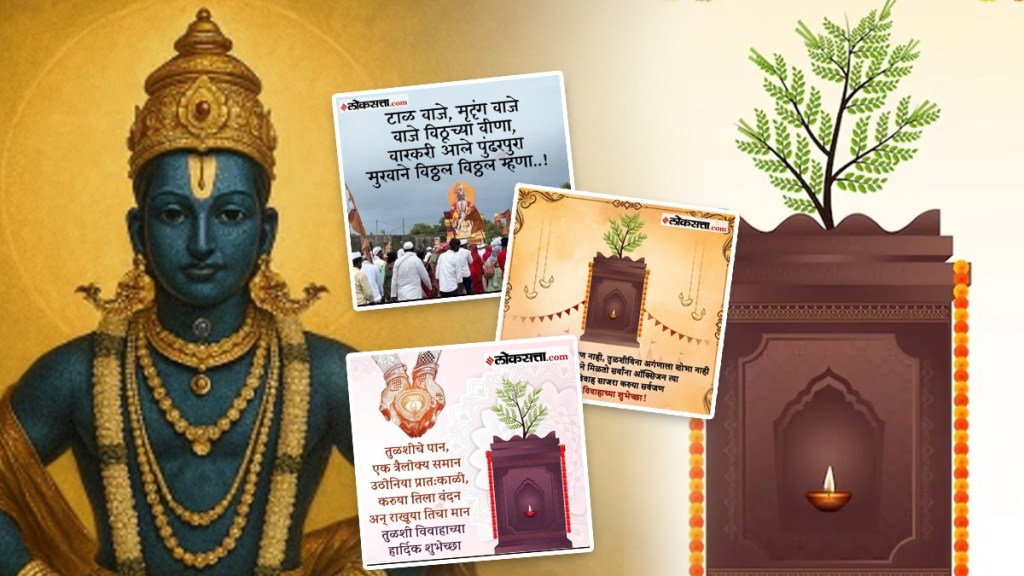 Tulsi Vivah 2025 And Kartik Ekadashi 2025 Wishes