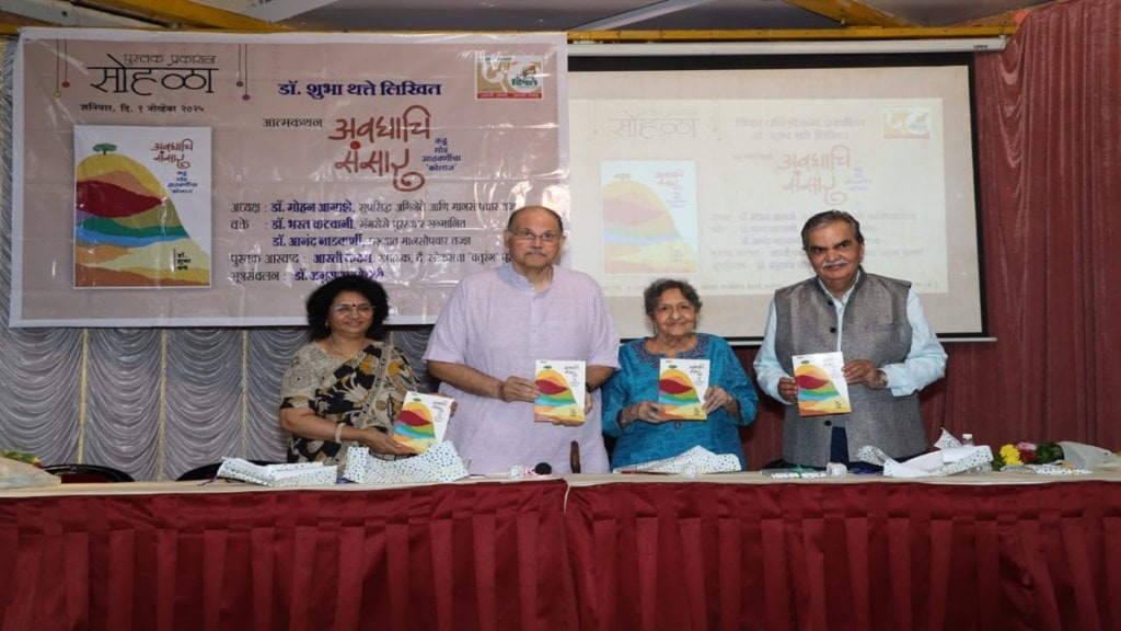 mental health India, poverty and mental illness, Dr Bharat Vatwani, Shubha Thatte book, Thane news, loksatta news,
