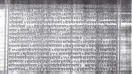 rare Marathi manuscript, gyanleelamrut handwritten, Alankapuri Mahatmya history, Saint Dnyaneshwar lineage, Alandi religious texts, Marathi devotional manuscripts,