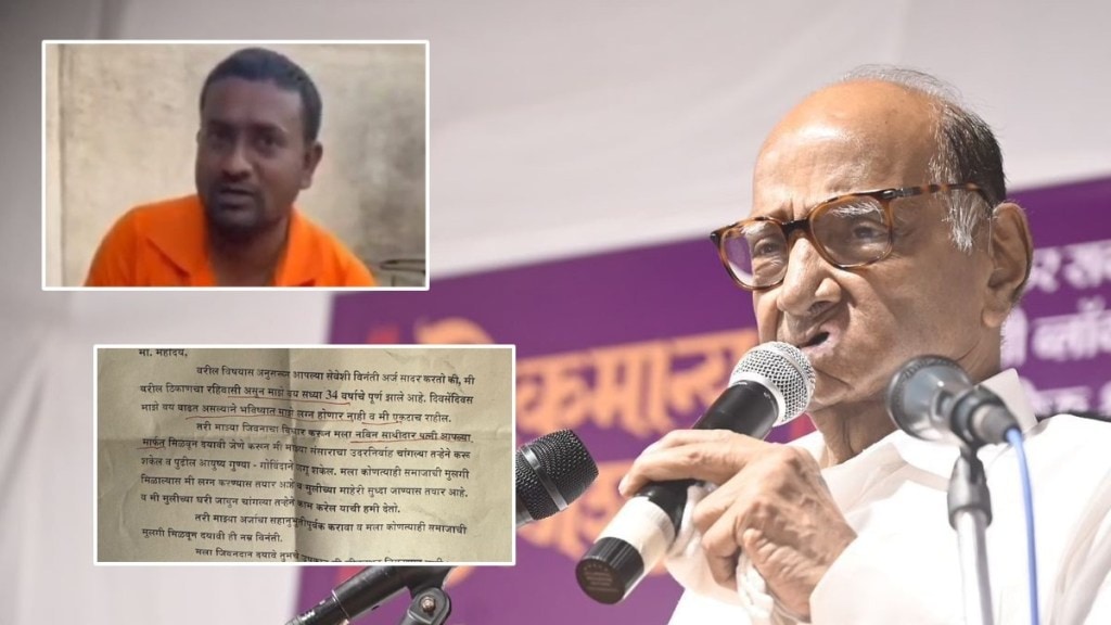 Sharad Pawar Helps Akola Young Man Marriage Mangesh Ingle Request Seeks Bride Crisis Maharashtra