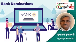 Bank Nominations
