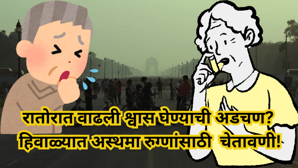 While keeping the house warm you are unknowingly increasing the risk of respiratory diseases While keeping the house warm you are unknowingly increasing the risk of respiratory diseases