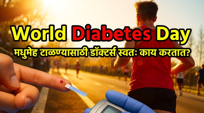 Daily Morning Routines of Leading Diabetologists