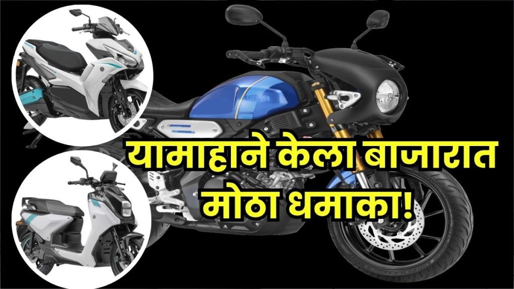 Yamaha new bikes 2025 Yamaha new bikes 2025