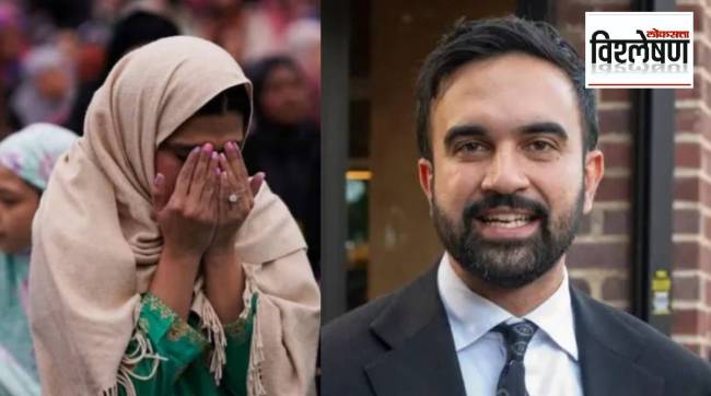 झोहरान ममदानींचा ऐतिहासिक विजय नेमका कुणामुळे? कोण आहेत माया हांडा? त्यांची का होतेय चर्चा? (छायाचित्र रॉयटर्स)