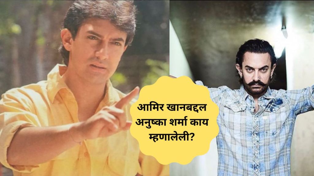 aamir-khan