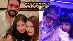 ऐश्वर्या राय आणि अभिषेक बच्चनची लेक ‘या’ शाळेत घेतेय शिक्षण; महिन्याची फी तब्बल…