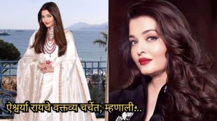 aishwarya-rai-bachchan