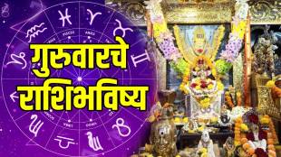 ajche-rashibhavishya-in-marathi