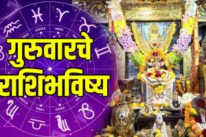 ajche-rashibhavishya-in-marathi