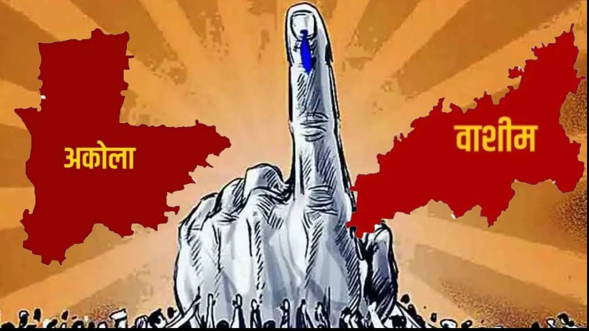 Akola-Washim: All eyes are on how the political stronghold for the mayor posts will be maintained