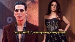 “सकाळी ४ वाजता…”, अक्षय कुमारचे २५ वर्षांत बदलले नाहीत ‘हे’ दोन नियम; तब्बूने केला खुलासा, म्हणाली, “तो पार्टीला…”