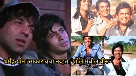 amitabh-bachcha-and-dharmendra amitabh-bachcha-and-dharmendra