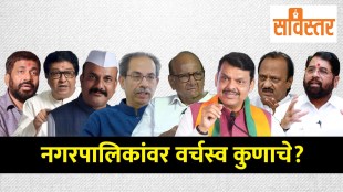 Maharashtra municipal elections 2025 political battle between BJP, Congress, Shiv Sena, and NCP