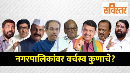 Maharashtra municipal elections 2025 political battle between BJP, Congress, Shiv Sena, and NCP Maharashtra municipal elections 2025 political battle between BJP, Congress, Shiv Sena, and NCP