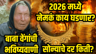 Baba Vanga Prediction 2026 gold price natural disaster artificial intelligence what will happen in next year astrology