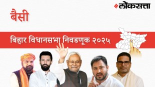 Baisi Assembly Election Result 2025 in Marathi, बैसी विधानसभा निवडणूक निकाल २०२५
