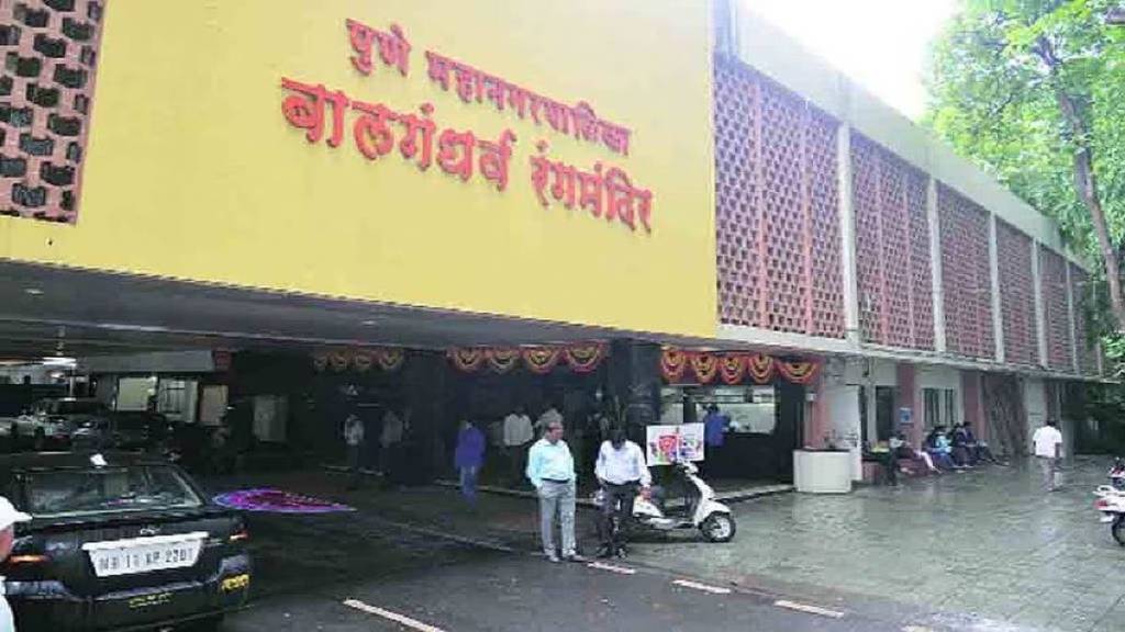 In Pune smoke in the auditorium of 'Balagandharva'; Accident averted due to control
