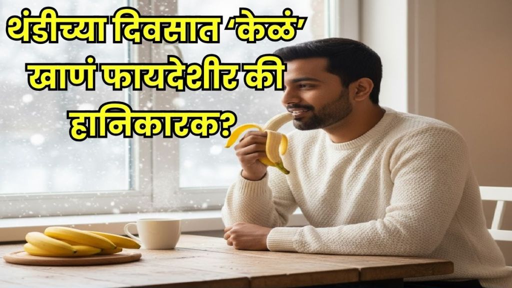 Benefits of Banana in Cold Season