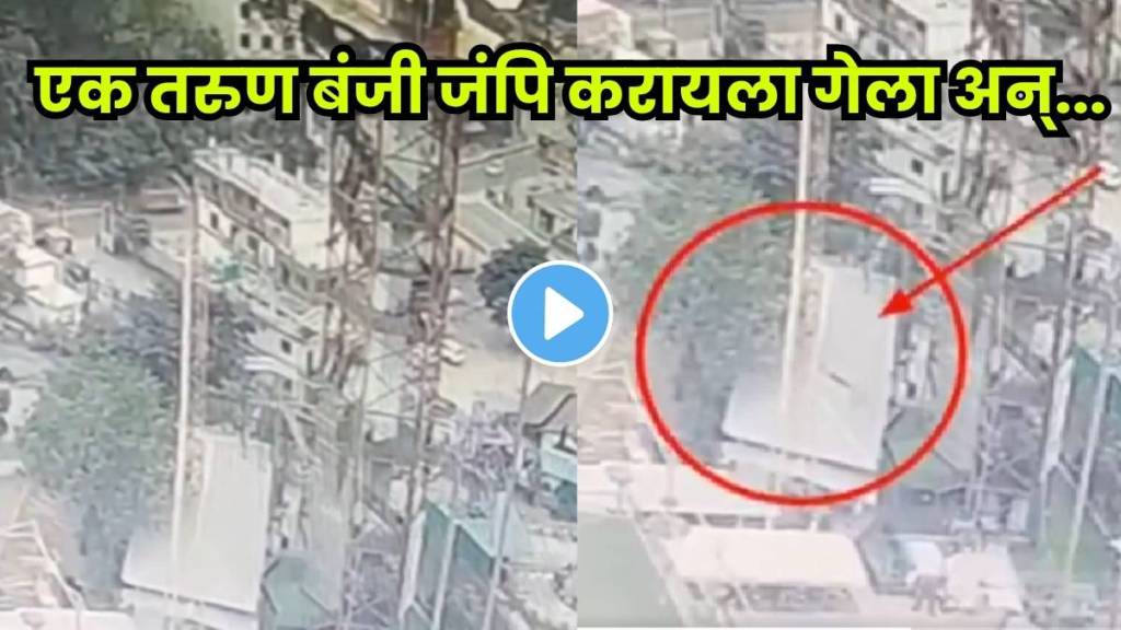 when the rope snapped during a bungee jump in Rishikesh