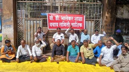 Rescue Committee movement to save BD Bhalekar School building nashik news Rescue Committee movement to save BD Bhalekar School building nashik news