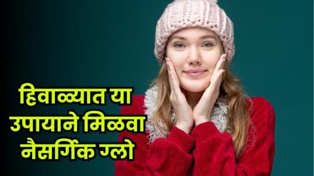 Winter glow naturally… get soft and radiant skin without makeup!