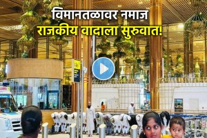 bengaluru-airport-namaz-viral-video